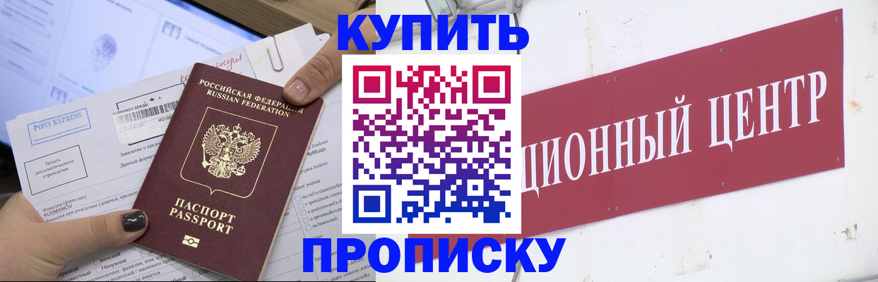 прописка поиск в Нарткале