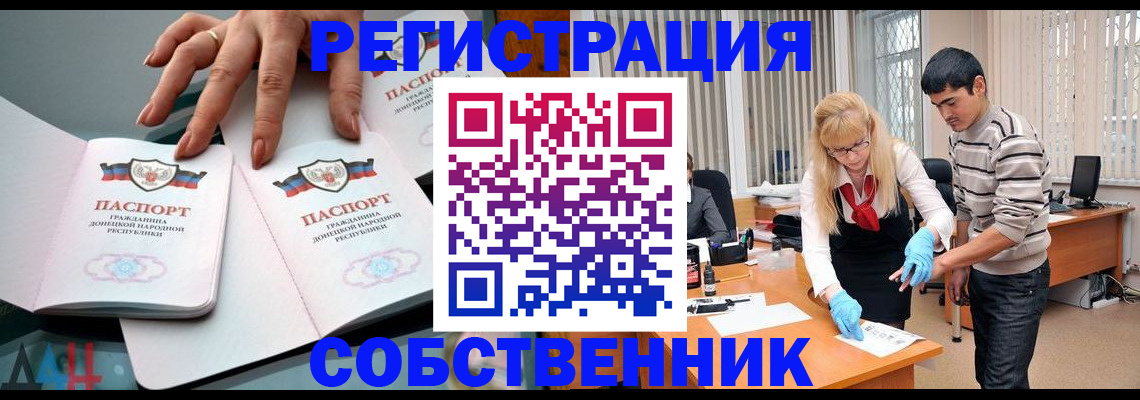 временная регистрация купить в Нарткале