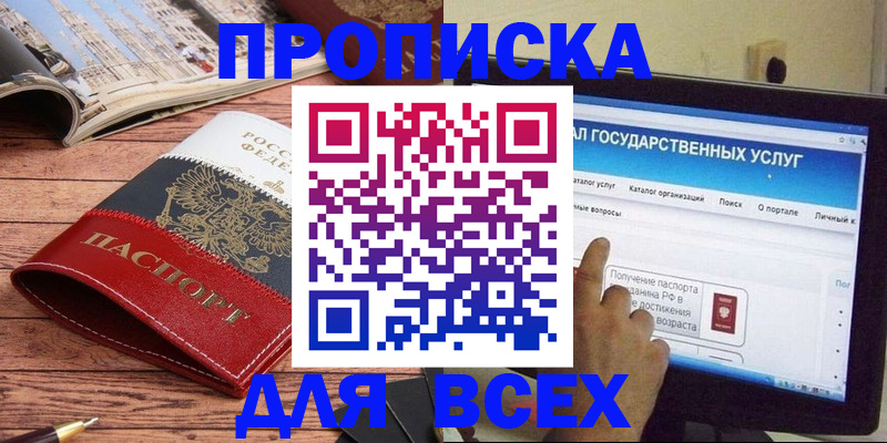 где прописаться в Нарткале