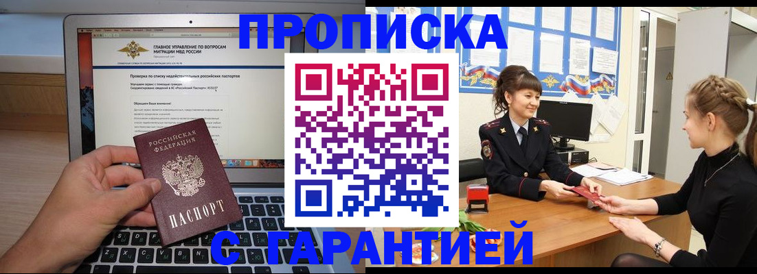 временная регистрация собственник в Нарткале