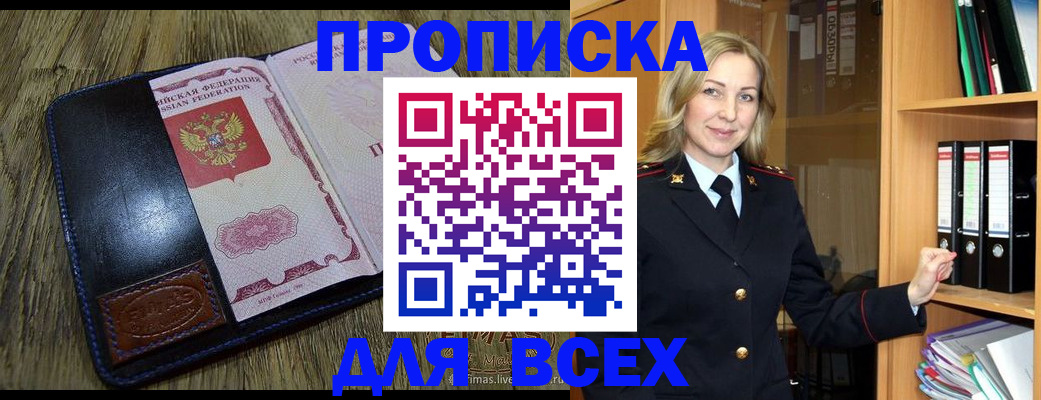 временная регистрация собственник в Нарткале