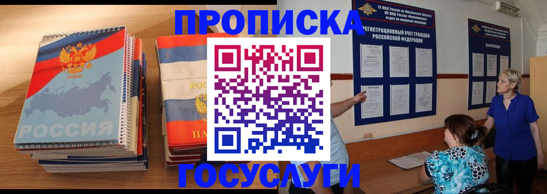 прописка иностранных граждан в Нарткале